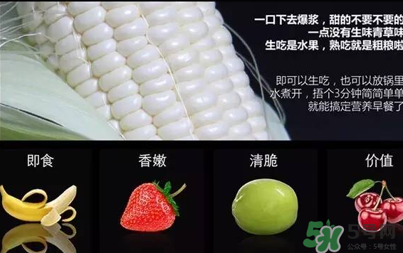 微玉冰糖玉米怎么樣？?冰糖玉米好吃嗎？
