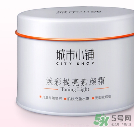 城市小鋪素顏霜怎么樣？城市小鋪素顏霜好不好