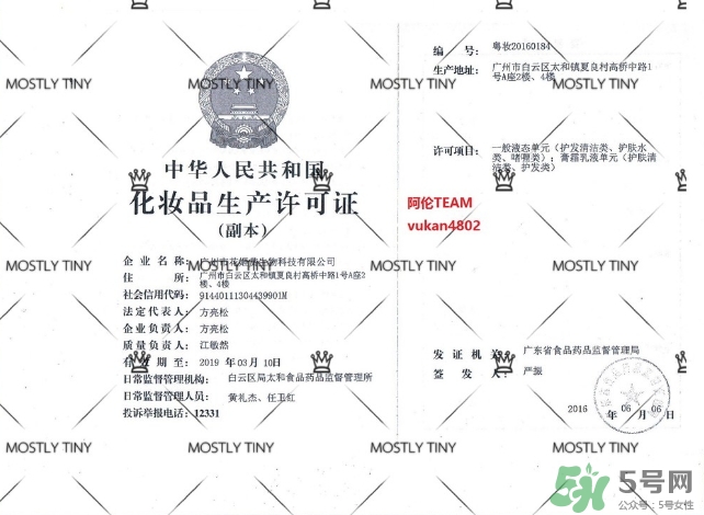mostly tiny是什么牌子？mostly tiny好用嗎