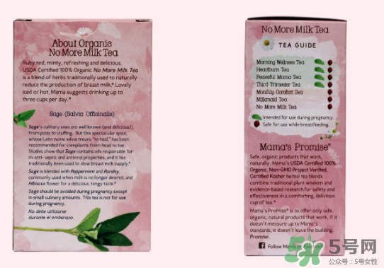地球媽媽斷奶茶有效嗎？Earth Mama地球媽媽回奶茶怎么樣？