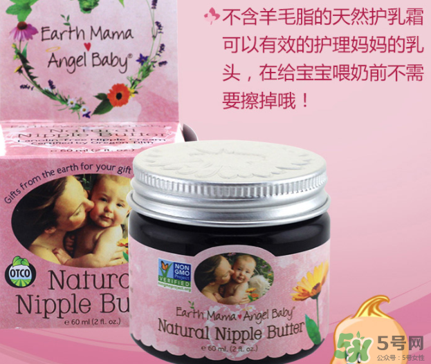 earth mama乳頭霜怎么用？地球媽媽乳頭霜好用嗎？