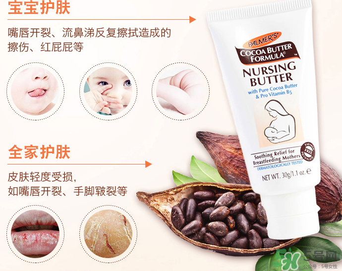 帕瑪氏乳頭霜可以吃嗎？PALMER'S 乳頭霜能吃嗎？