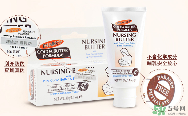 帕瑪氏乳頭霜可以吃嗎？PALMER'S 乳頭霜能吃嗎？