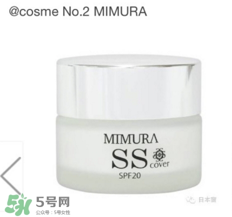 mimura ss冰冰霜粉底霜怎么樣？mimura ss素顏霜怎么用