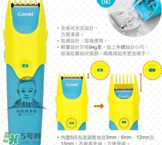 Combi嬰兒理發(fā)器好用嗎？Combi嬰兒理發(fā)器怎么用？