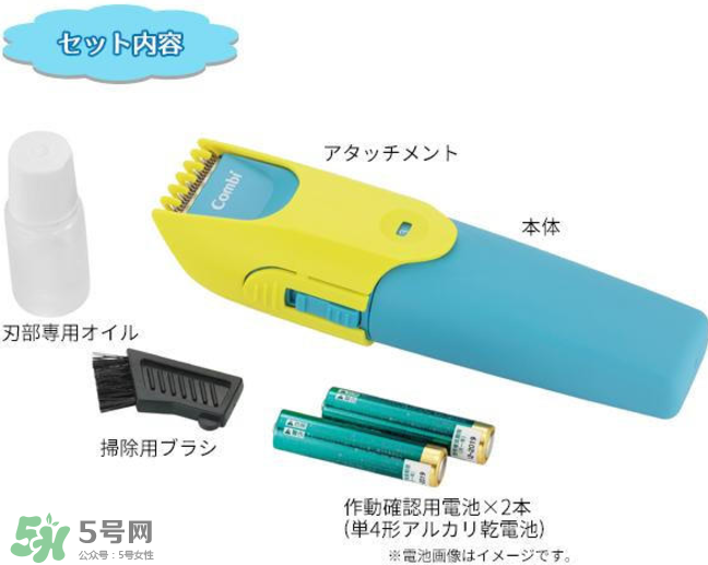 Combi嬰兒理發(fā)器好用嗎？Combi嬰兒理發(fā)器怎么用？
