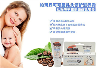 帕瑪氏乳頭霜可以吃嗎？PALMER'S 乳頭霜能吃嗎？