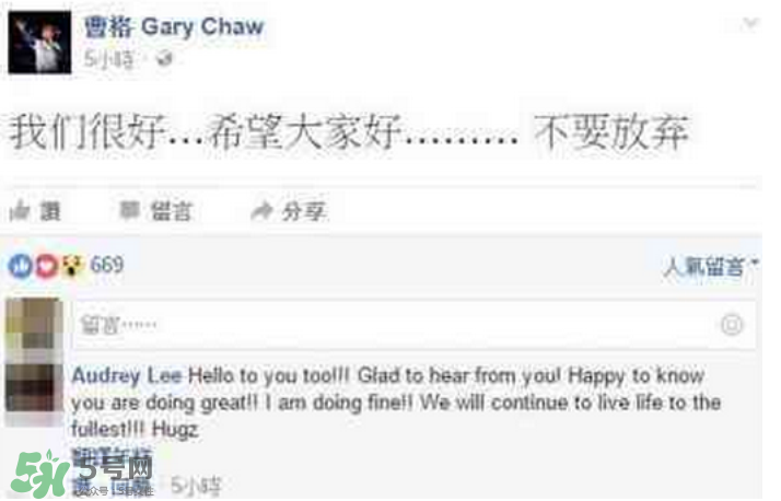 曹格被爆分居 曹格離婚了嗎？