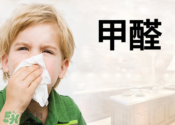 甲醛對人體有什么傷害？甲醛都來源于哪些地方