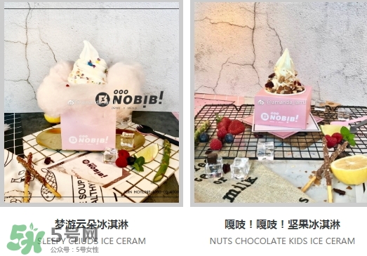 nobibi冰淇淋多少錢？nobibi冰淇淋地址