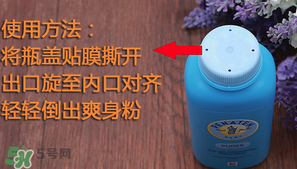 Penaten貝娜婷爽身粉生產(chǎn)日期怎么看？貝娜婷爽身粉保質(zhì)期多久？