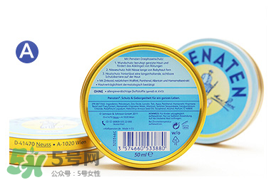 Penaten貝娜婷護(hù)臀膏好用嗎？Penaten貝娜婷護(hù)臀膏怎么樣？