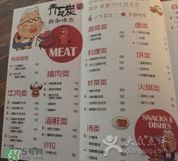青瓦炭烤肉多少錢(qián)？青瓦炭人均消費(fèi)