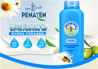 Penaten貝娜婷爽身粉怎么樣？Penaten貝娜婷爽身粉好不好？