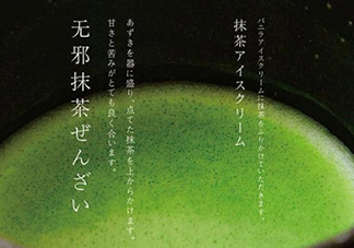 無(wú)邪日式甜品多少錢？無(wú)邪日式甜品價(jià)格表