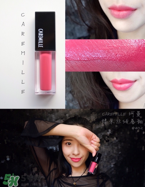 caremille是什么牌子？caremille珂曼是哪里的牌子