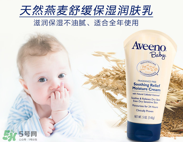 aveeno艾維諾濕疹霜有激素嗎？艾維諾濕疹膏含激素嗎？