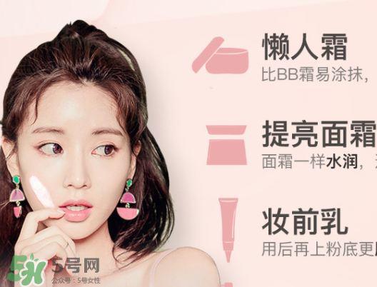 瑪麗黛佳素顏霜和自然堂素顏霜哪個(gè)好用？有什么區(qū)別？
