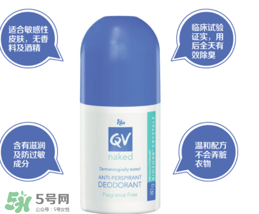 Ego QV止汗露怎么樣？Ego QV止汗露好不好？