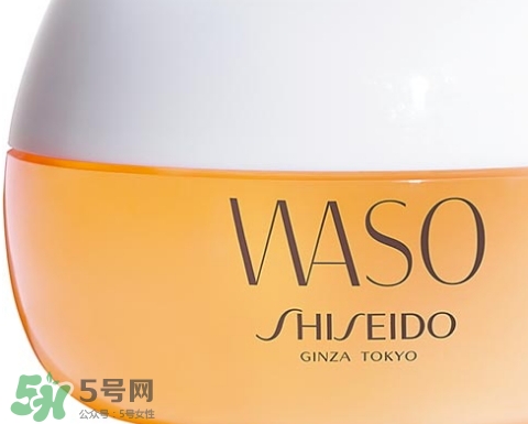 資生堂waso是什么牌子？waso是什么檔次？