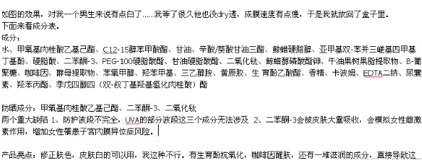高姿防曬霜多少錢？高姿防曬霜價(jià)格表