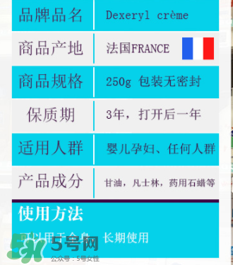 dexeryl孕婦能用嗎？dexeryl適合孕婦嗎？