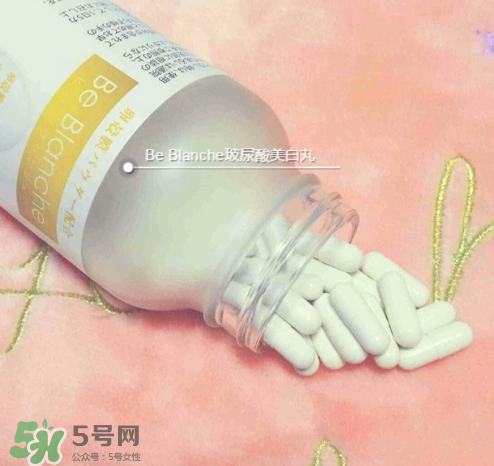 be blanche美白丸有效果嗎？be blanche美白丸怎么樣？
