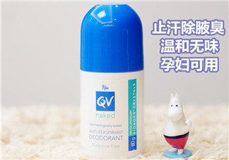Ego QV止汗露怎么樣？Ego QV止汗露好不好？
