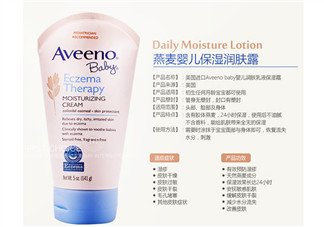 aveeno艾維諾濕疹霜有激素嗎？艾維諾濕疹膏含激素嗎？