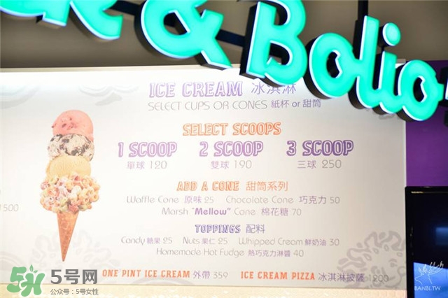 emack bolio's堆疊冰淇淋多少錢？堆疊冰淇淋好吃嗎？