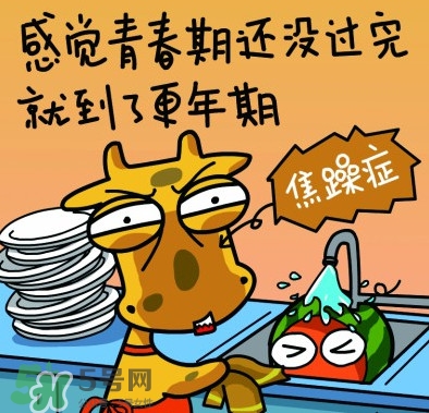 更年期是什么意思？更年期有哪些癥狀？