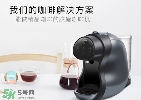 辦公室小野用的什么咖啡機(jī)？onecup膠囊咖啡機(jī)介紹