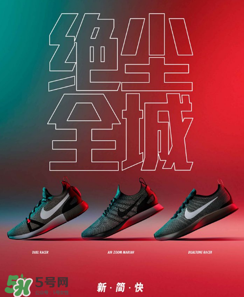 nike sportswear全新city fast系列什么時(shí)候發(fā)售？