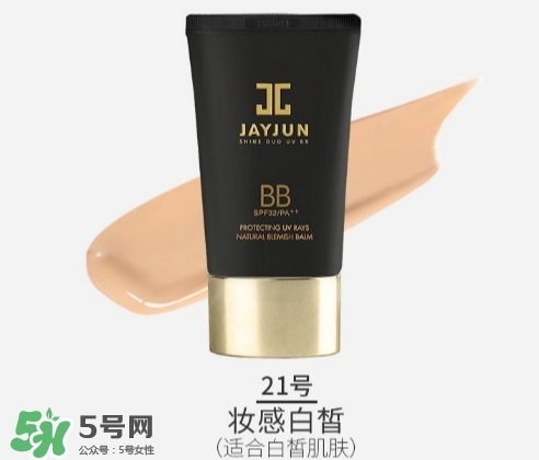 jayjun水光bb霜怎么樣？jayjun水光bb霜色號(hào)試色