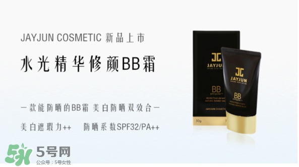 jayjun水光bb霜怎么用？jayjun水光bb霜多少錢？