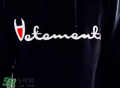 vetements與umbro2018春夏聯(lián)名系列怎么樣_好看嗎？