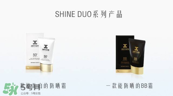jayjun水光bb霜怎么用？jayjun水光bb霜多少錢？