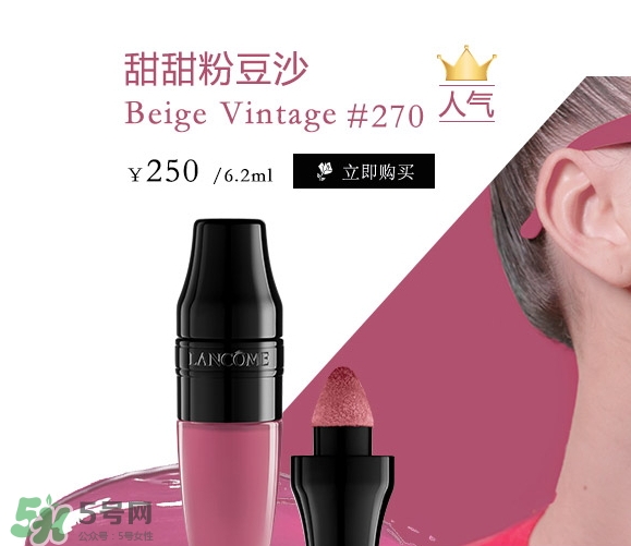 蘭蔻搖搖染唇液多少錢？蘭蔻搖搖染唇液專柜價(jià)格