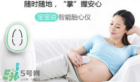 胎心儀對(duì)胎兒聽力有害嗎？胎心儀對(duì)胎兒聽力傷害大嗎？