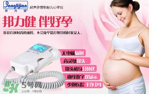 胎心儀怎么用？胎心儀使用說明