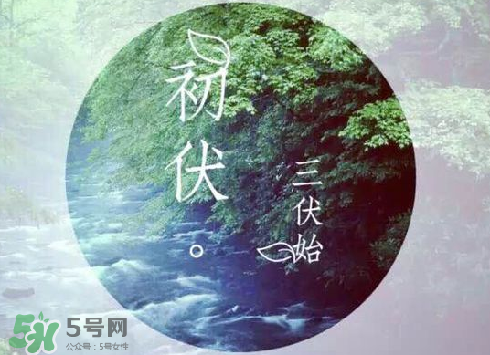 2017年幾月幾號(hào)入伏？入伏是幾月幾號(hào)2017？