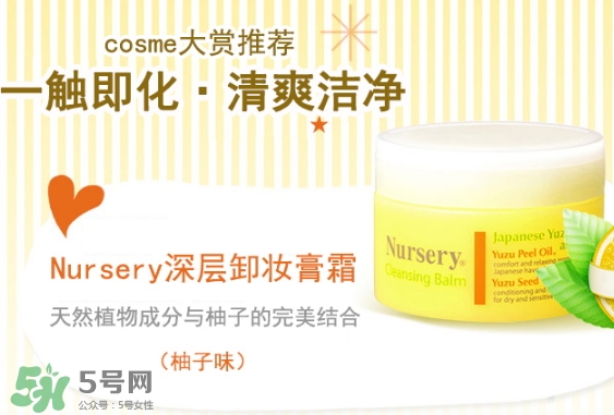 卸妝膏進(jìn)眼睛了怎么辦？卸妝膏進(jìn)眼睛了怎么補(bǔ)救？