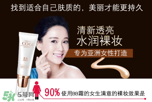 高姿bb霜孕婦可以用嗎？高姿bb霜怎么用？