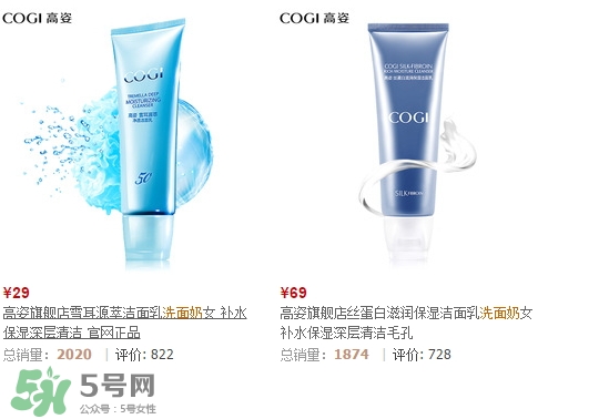 高姿洗面奶多少錢(qián)？高姿洗面奶真假查詢