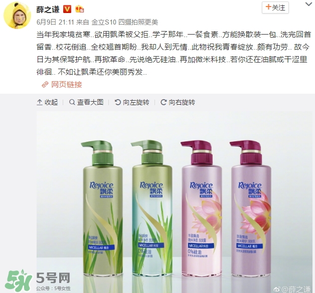 飄柔微米凈透系列的特點是什么？飄柔微米凈透系列的特點