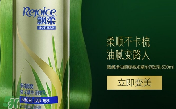 飄柔微米凈透系列多少錢(qián)？飄柔微米凈透洗發(fā)水怎么用