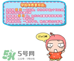 孕婦打噴嚏會(huì)嚇著寶寶嗎？孕婦打噴嚏對(duì)胎兒有影響嗎？