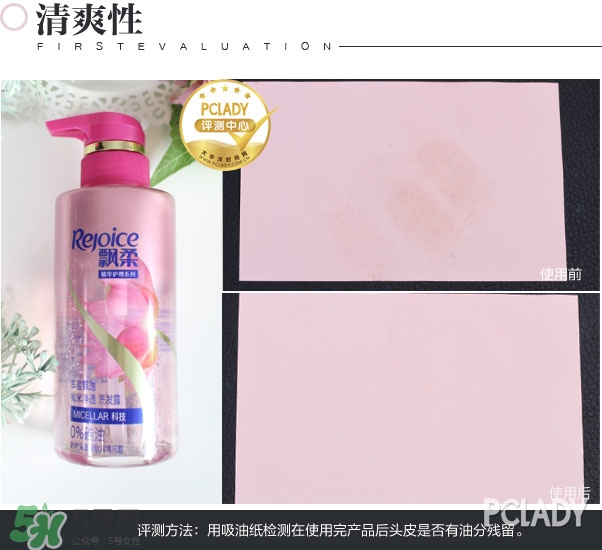 飄柔微米凈透系列多少錢(qián)？飄柔微米凈透洗發(fā)水怎么用