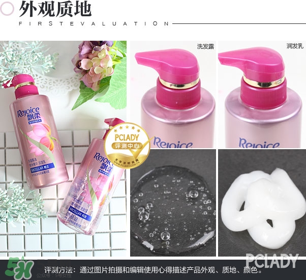 飄柔微米凈透系列多少錢(qián)？飄柔微米凈透洗發(fā)水怎么用