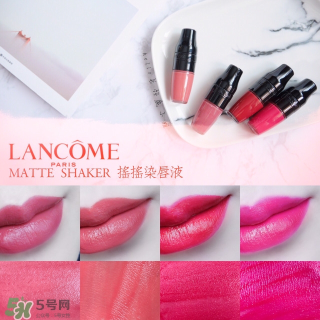 蘭蔻搖搖染唇液多少錢？蘭蔻搖搖染唇液專柜價(jià)格